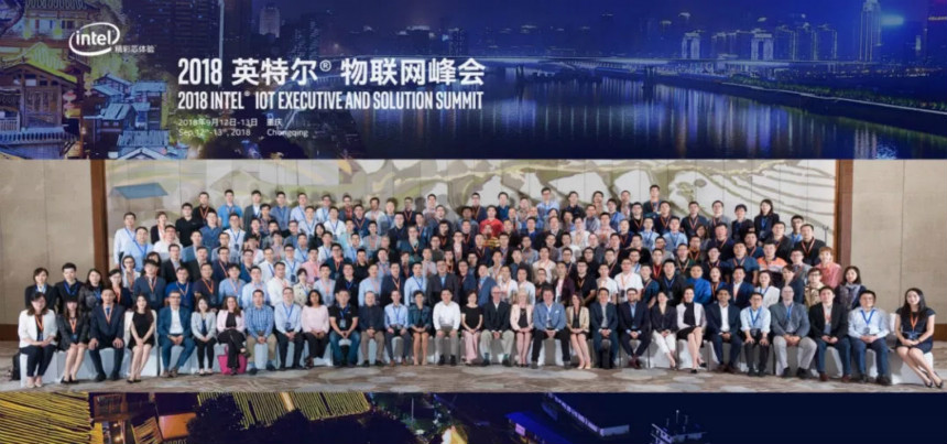 深圳加禾受邀參加2018英特爾物聯網峰會